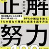 つらい体験も過程と考える