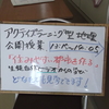 2016「都市問題現地レポートビデオ作成授業」見学教師感想