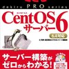 CentOS6.0: OSのバージョンを確認する