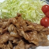 【忘れ物注意！今回はセーフでした。】95.豚のしょうが焼き