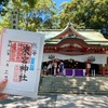 【2020.08 熱海旅行記④】来宮神社へ行き熱海ばいばい。