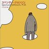 チーズはどこへ消えた　＆　映画「幸せのちから」