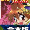 主人公論2（雑多なテキトー蘊蓄雑談）
