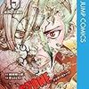 Dr.STONE 15巻