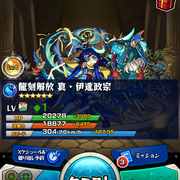 ガチャ限なしモンスト ガチャ限なしモンスト