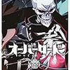 1月26日新刊「オーバーロード (16)」「すべての人類を破壊する。それらは再生できない。 (9)」「恋と弾丸 (10)」など