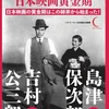 2026シネ・ヌーヴォ日本映画夏の大回顧展 「生誕129年・島津保次郎　生誕115年・吉村公三郎 〜師弟が切り拓いた日本映画黄金期」開催！