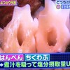 塩分クイズ