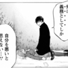 漫画 監禁嬢 河野那歩也 著 既刊6巻 大人読みしました 言葉こそ人生 読むだけ元気お届け人の 今ここを生きる心 の裏側 漫画 監禁嬢 河野那歩也 著 既刊6巻 大人読みしました 言葉こそ人生 読むだけ元気お届け人の 今ここを生きる心 の裏側