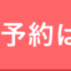 ☆　年末年始のスケジュールのご案内(休館日は1/1のみです)♪