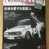 ノスタルジックヒーロー　2022年12月号