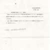 画像版　SK　250922　延長通知　掲示要件　判例検索訴訟　後藤健東京地法裁判所所長から