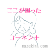 【更年期対策】更年期は時間がない？私が更年期になって困った４つのこととその対策としてやってみたこと