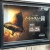 【四季】『ノートルダムの鐘』(2016) 感想〜人間と怪物の違いは何か？