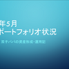 【2026年5月】決算ラッシュで明暗！量子コンピュータ株 月次報告