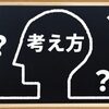 教育法の秘訣：問題集を効果的に活用する方法