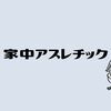 身体能力を満遍なく伸ばす！ 家中アスレチックの工夫