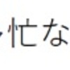 仕事と学習の両立:多忙な社会人のための戦略