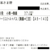 小樽→舞鶴（ツーリストA＋バス）　新日本海フェリーe乗船券