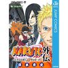 NARUTO -ナルト- 外伝〜七代目火影と緋色の花つ月〜（岸本斉史）全1巻最終回・感想や思い出（コミックス表紙画像振り返り）ネタバレ注意。