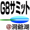 ・岡田_民主党温暖化対策本部長