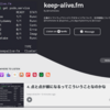 生存戦略を語るPodcast「keep-alive.fm」に出演しました #keepalivefm 