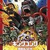 スターチャンネル　『キングコング：髑髏島の巨神』　14:15〜16:30