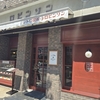 【ロビンソン】桐生市銀だこ純喫茶1号店のモーニングメニューがお得♪