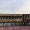 ＪＲ西日本　新高岡駅