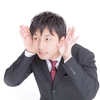 耳は大きく開き口は言葉少なく控えめに