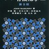 英語論文のまとめ方の模索と文房具の楽しさに気付く私。【１月に書いていた下書きを今更ながら公開】