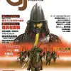 【ウォーゲーム】感想：ゲーム雑誌「ゲームジャーナル No.14　特集：信長包囲戦＋源平盛衰記～血戦源義径～」(2005年3月1日発売)
