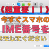 《リアルタイム》強盗にあいました。とても大事な情報です。旅人は今すぐIMEI番号をメモしてください！！