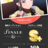 大きすぎる野望