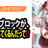 【 AI画像物語 】1コマ集（07）