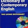 英英辞典の使い方