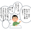 オタクが特有のしゃべり方を直すには 黒髪公民館