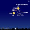【　月　＋　火星　】　（＋補遺っ＠４朝）
