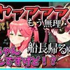 ホロライブ おすすめ切り抜き動画 2021年04月12日