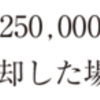 第25回建設業経理士検定試験　2級をやりました-その2