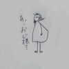 そうかー