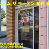 マキシマム ザ ラーメン 初代 極～２０２１年３月３杯目～