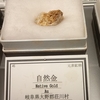 大湧金山の金鉱石