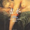 映画も原作小説も良かった作品