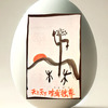 復活祭の日に『religion』考察 by 馬骨