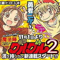 衛藤ヒロユキとは マンガの人気 最新記事を集めました はてな