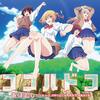 【CDデータ】ココハドコ (ソウナンですか?)