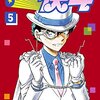 『まじっく快斗』次号のサンデーより7年ぶりに連載再開