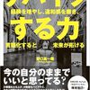 「利己的利他」は理想的な利他の形？ft.野口昌一路さん