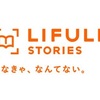 【LIFULL STORIESで記事を書きました】友達がほしくて「いい人」を演じていたら、心が疲れていることに気がついた